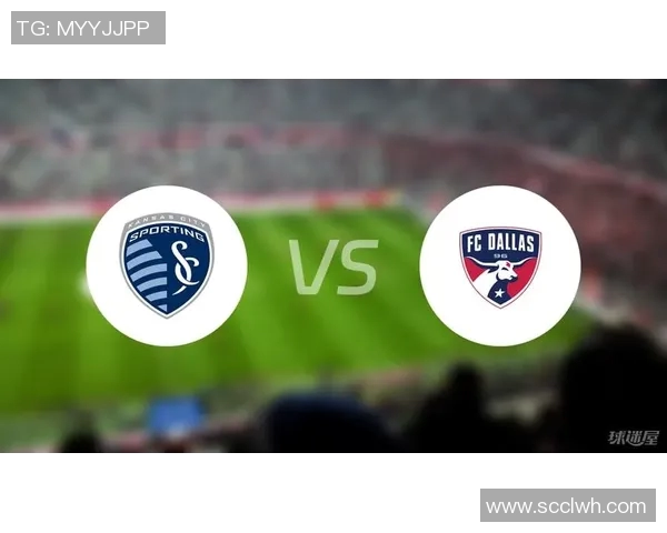 堪萨斯城与达拉斯最新对决分析及赛季表现总结