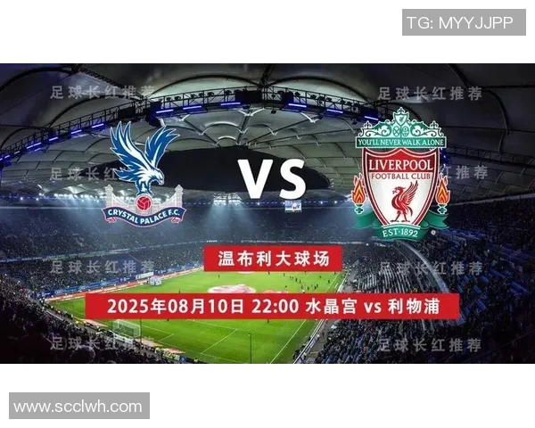 水晶宫对阵利物浦精彩直播全程回顾与赛后分析