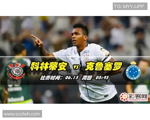 河床与克鲁塞罗对决前瞻分析及比赛结果预测探讨