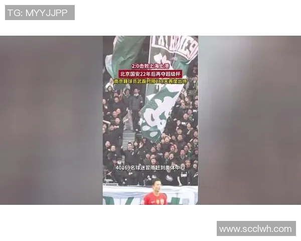 北京国安与上海东亚激战正酣谁将赢得这场中超巅峰对决