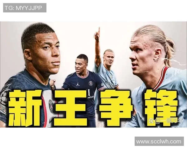 哈兰德与姆巴佩欧冠巅峰对决引发全球足球热潮与关注 哈兰德与姆巴佩欧冠巅峰对决引发全球足球热潮与关注